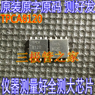 原装进口拆机TPCA8120 TPCA8120,LQ(CM MOS管 P沟通道 SOP-8贴片