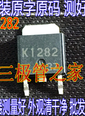 原装进口拆机原字 K1282 2SK1282 TO-252贴片  MOS场效应管