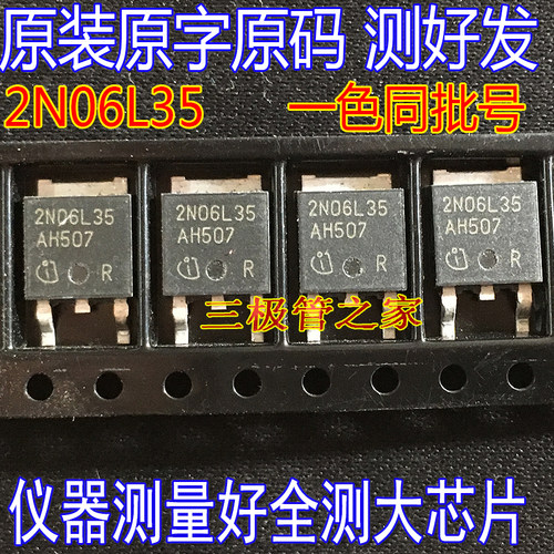 MOSFET场效应管2N06L35