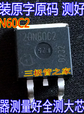 原装进口拆机原字原码 20N60C2 SPB20N60C2 贴片场效应管/测好