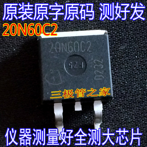 场效应管20N60C2MOS管TO-263