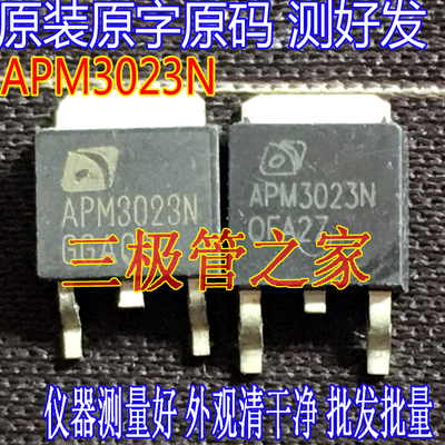 场效应管APM3023NMOS管TO-252