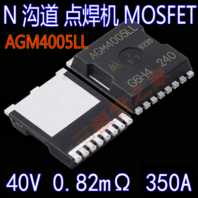 MOSFET电焊机场效应管AGM4005LL