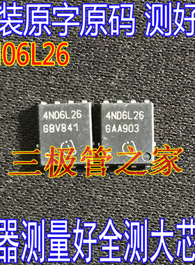 IPG20N06S4L-26A 4N06L26 TDSON-8-4双N沟道20A60V MOS管 测好