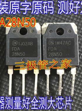 原装进口拆机 FQA28N50F FQA28N50 FDA28N50 TO-247 场效应管