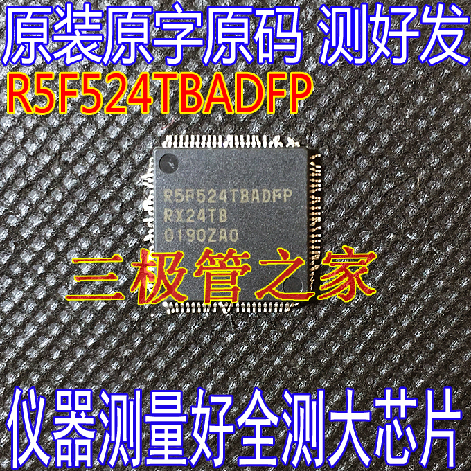 R5F524TBADFP贴片集成芯片