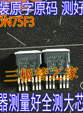 原装进口拆机 240N75F3 TO-263-7 贴片