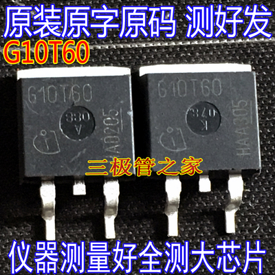 场效应管G10T60MOS管TO-263