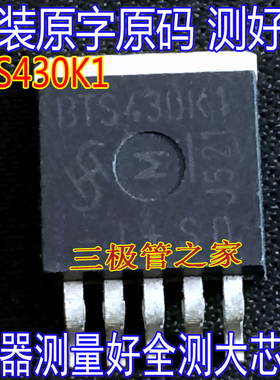 原装进口拆机原字原码 BTS430K1 BTS430K1 TO-263贴片/现货测好
