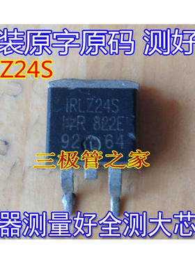 原装进口拆机 原码 IRLZ24S  LZ24S  TO-263 供三极管 场效应管