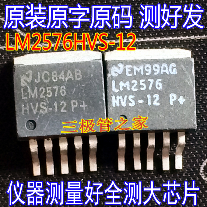 场效应管LM2576HVS-12MOS管