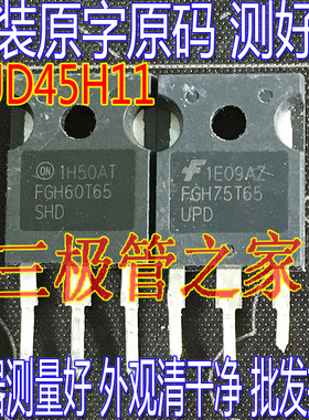 原装进口拆机原字 FGH60T65SHD TO-247大管 逆变器 电焊机 常用MO