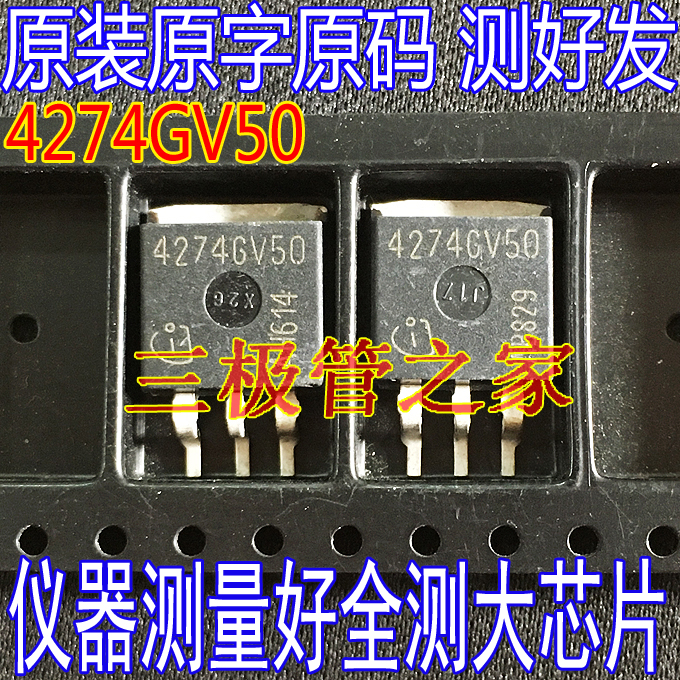 场效应管4274GV50MOS管TO-263