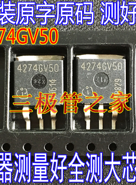 TLE4274GV50 4274GV50 4274V50 贴片TO-263稳压管三极管 原字码
