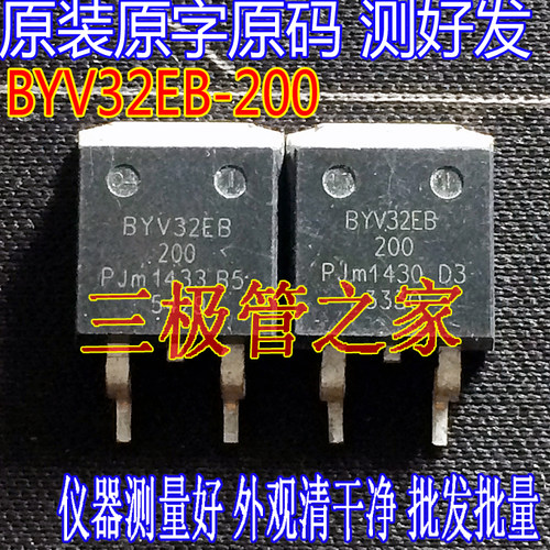 三极管场效应管BYV32EB-200