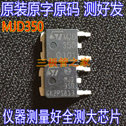 场效应管MJD350MOS管TO-252