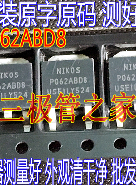 进口原字 P062ABD8 TO-252贴片 MOS场效应管