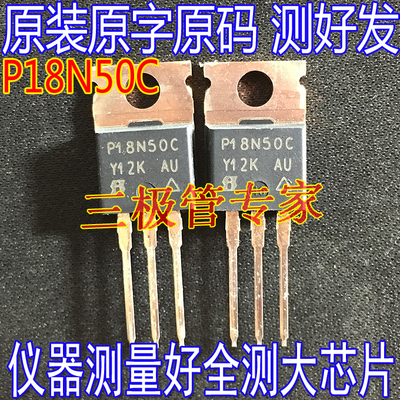 P18N50CTO-220N通道功率MOS