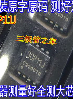 ASDM30P11TD-R HRT30P11J丝印30P11J DFN3X3 MOSFET管P通道30V55A