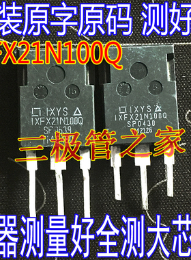 原装进口拆机原字 IXFX21N100Q 21N100 TO-247