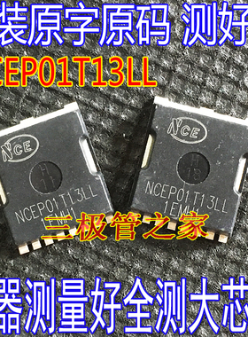 原装原字 NCEP01T13LL NCEP85T30LL NCEP015N60LL贴片TOLL8全系列