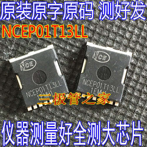 NCEP01T13LL贴片TOLL8
