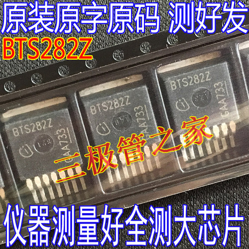 场效应管BTS282ZMOS管TO-263