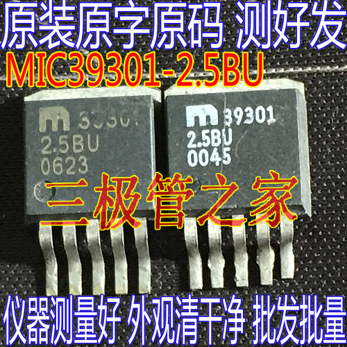 进口拆机MIC39301稳压管