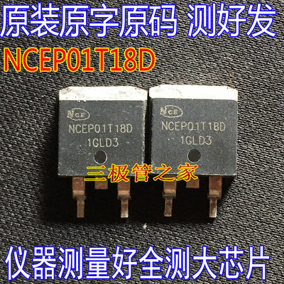MOSFET场效应管NCEP01T18D