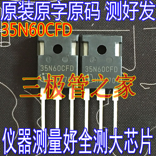 场效应管35N60CFDMOS管