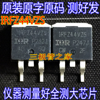 场效应管FZ44VZSMOS管TO-263