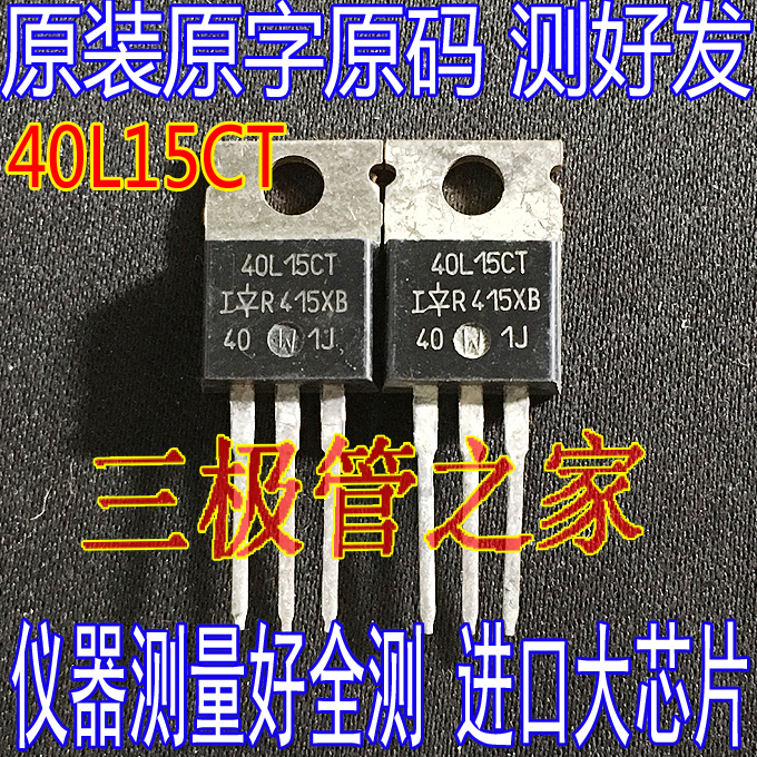 场效应管STPS40L15CTMOS管