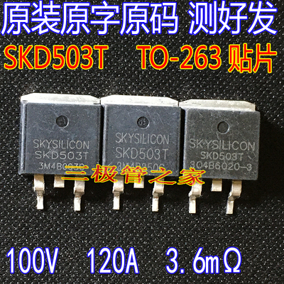 MOSFET场效应管SKD503T