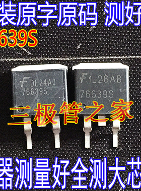原装进口拆机原字 HUF76639S3S 76639S TO-263贴片MOSFET 150V50A