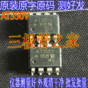原装进口拆机原字 AT350V 光耦 AT350