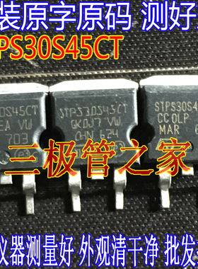 原装进口拆机原字 STPS3045CG=STPS30S45CT TO-263贴片 MOS管