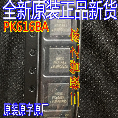 场效应管PK616BAMOS管N沟道