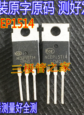 原装进口拆机 NCEP15T14 场效应控制器管 TO-220 直插 150V140A