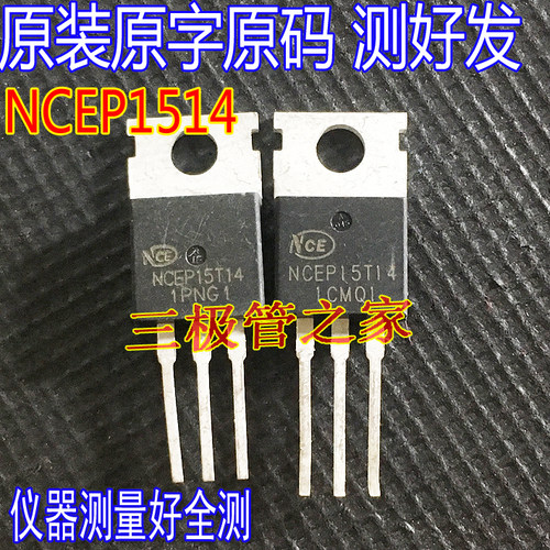 MOS场效应管NCEP15T1415T14