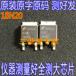 原字原码 AP18N20GH 18N20GH FQD18N20 18N20 TO-252贴片 MOS管