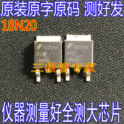 场效应管18N20MOS管TO-252