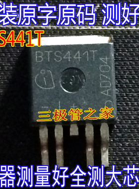 原装进口拆机原字 BTS441T TO-263贴片/现货测好 BTS441T
