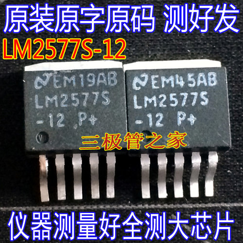 场效应管LM2577S-12MOS管TO-263