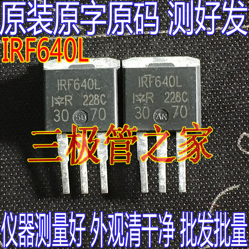IRF640LTO-262进口原字