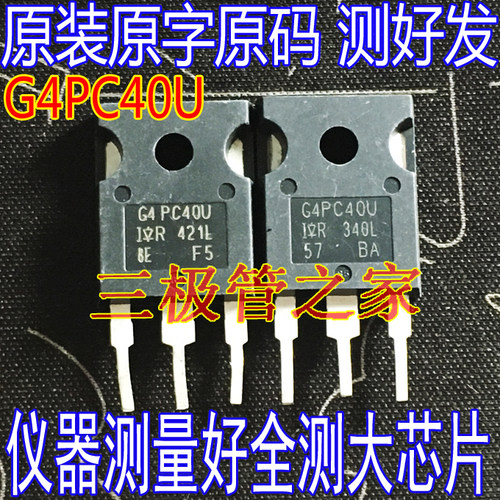 MOSFETIRG4PC40UIGBT场效应管