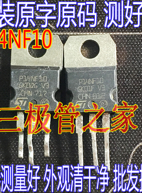 原装进口拆机原字 P19NB20 STP19NB20 TO-220直插 场效应管