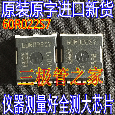 场效应管60R022S7MOS管HSOF-8