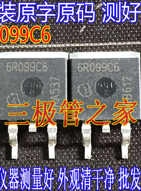 进口原字原码 IPB60R099C6 6R099C6 TO-263贴片 600V38A MOS管