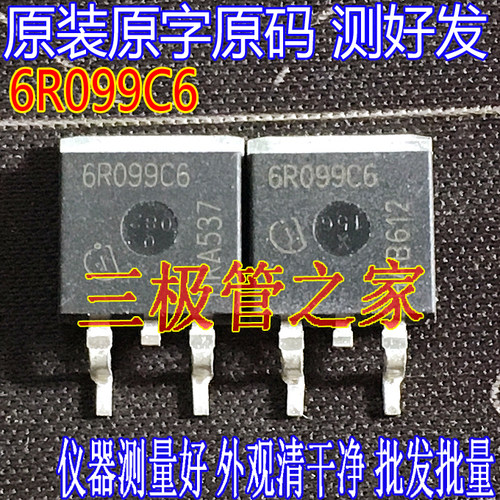 场效应管6R099C6MOS管TO-263