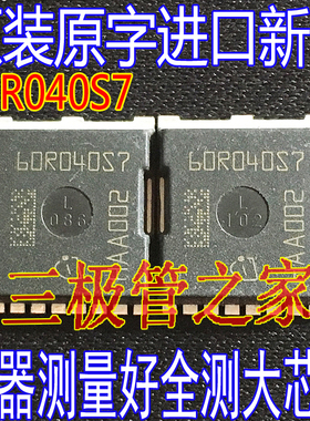 60R040S7 IPT60R040S7 高压大电流MOS管 HSOF贴片 MOS场效应管